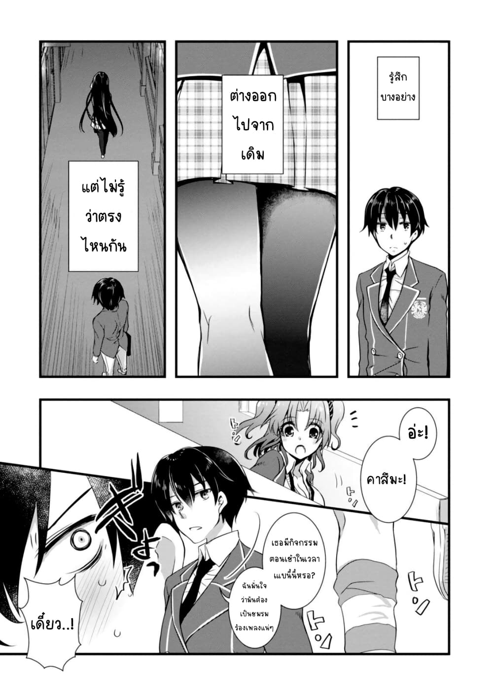 Hiota no Kanojo ga Ore no Motteru Eroge ni Kyoumi Shinshin Nanda ga page 30