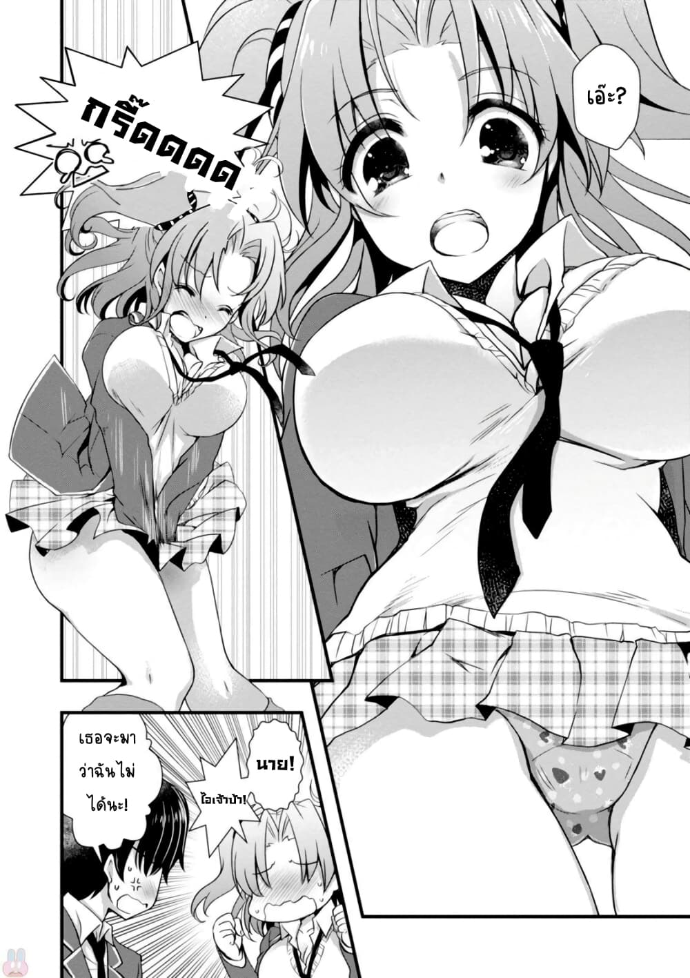 Hiota no Kanojo ga Ore no Motteru Eroge ni Kyoumi Shinshin Nanda ga page 31
