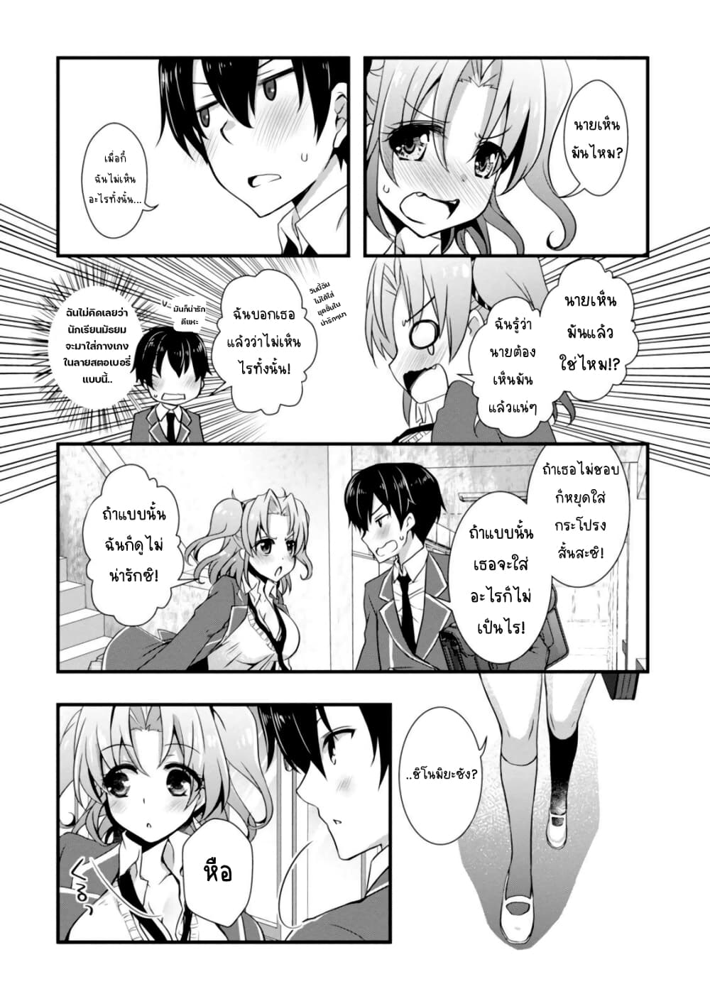 Hiota no Kanojo ga Ore no Motteru Eroge ni Kyoumi Shinshin Nanda ga page 32