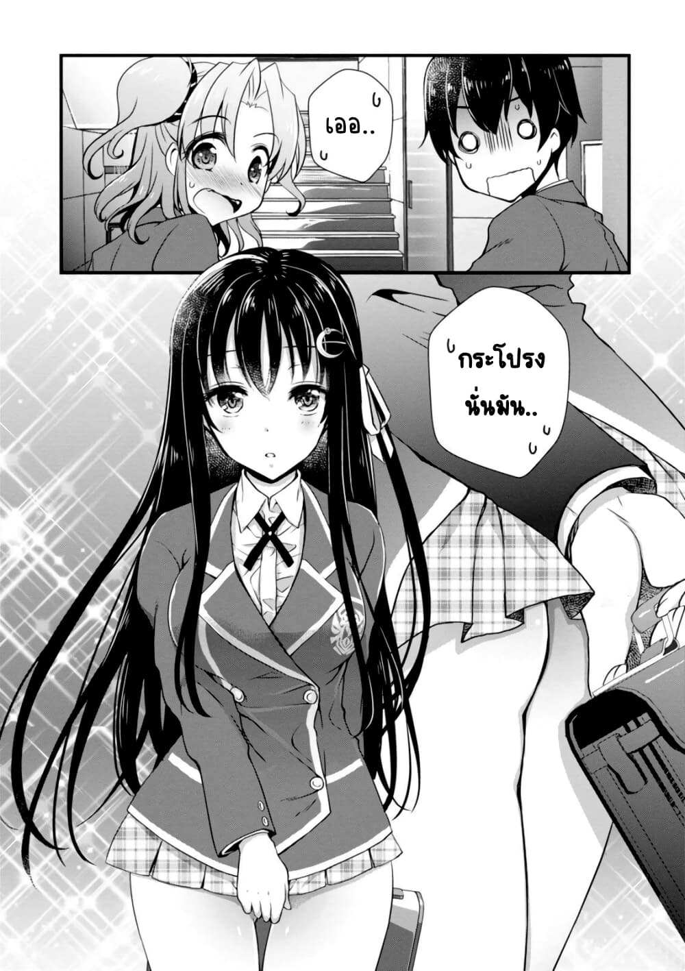 Hiota no Kanojo ga Ore no Motteru Eroge ni Kyoumi Shinshin Nanda ga page 33
