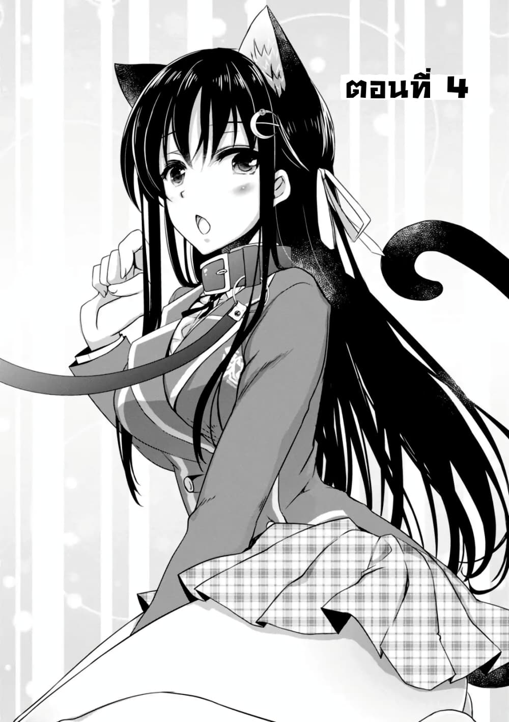 Hiota no Kanojo ga Ore no Motteru Eroge ni Kyoumi Shinshin Nanda ga page 2