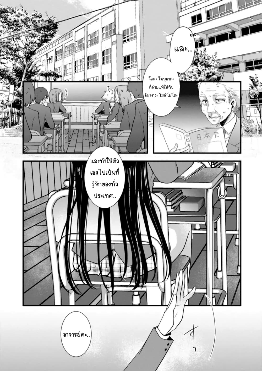 Hiota no Kanojo ga Ore no Motteru Eroge ni Kyoumi Shinshin Nanda ga page 3