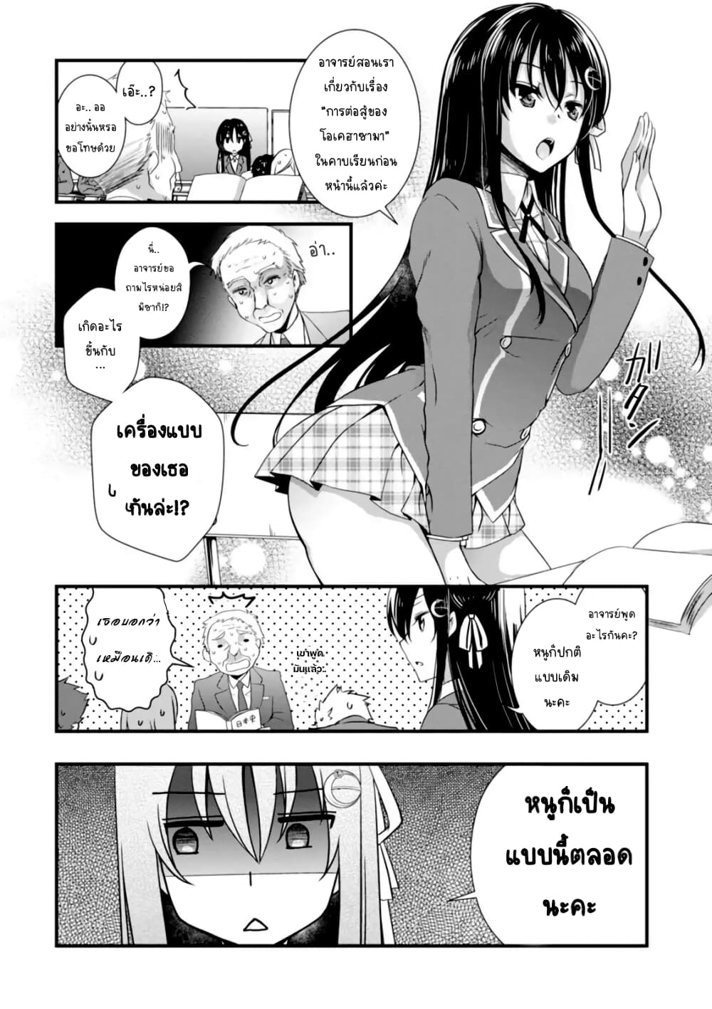 Hiota no Kanojo ga Ore no Motteru Eroge ni Kyoumi Shinshin Nanda ga page 4