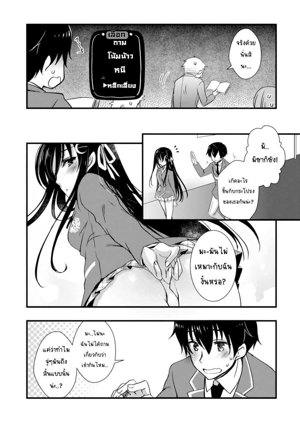 Hiota no Kanojo ga Ore no Motteru Eroge ni Kyoumi Shinshin Nanda ga page 5