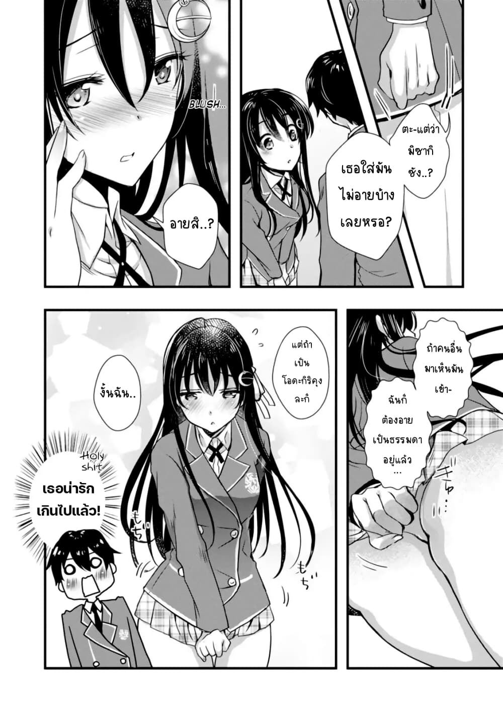 Hiota no Kanojo ga Ore no Motteru Eroge ni Kyoumi Shinshin Nanda ga page 7