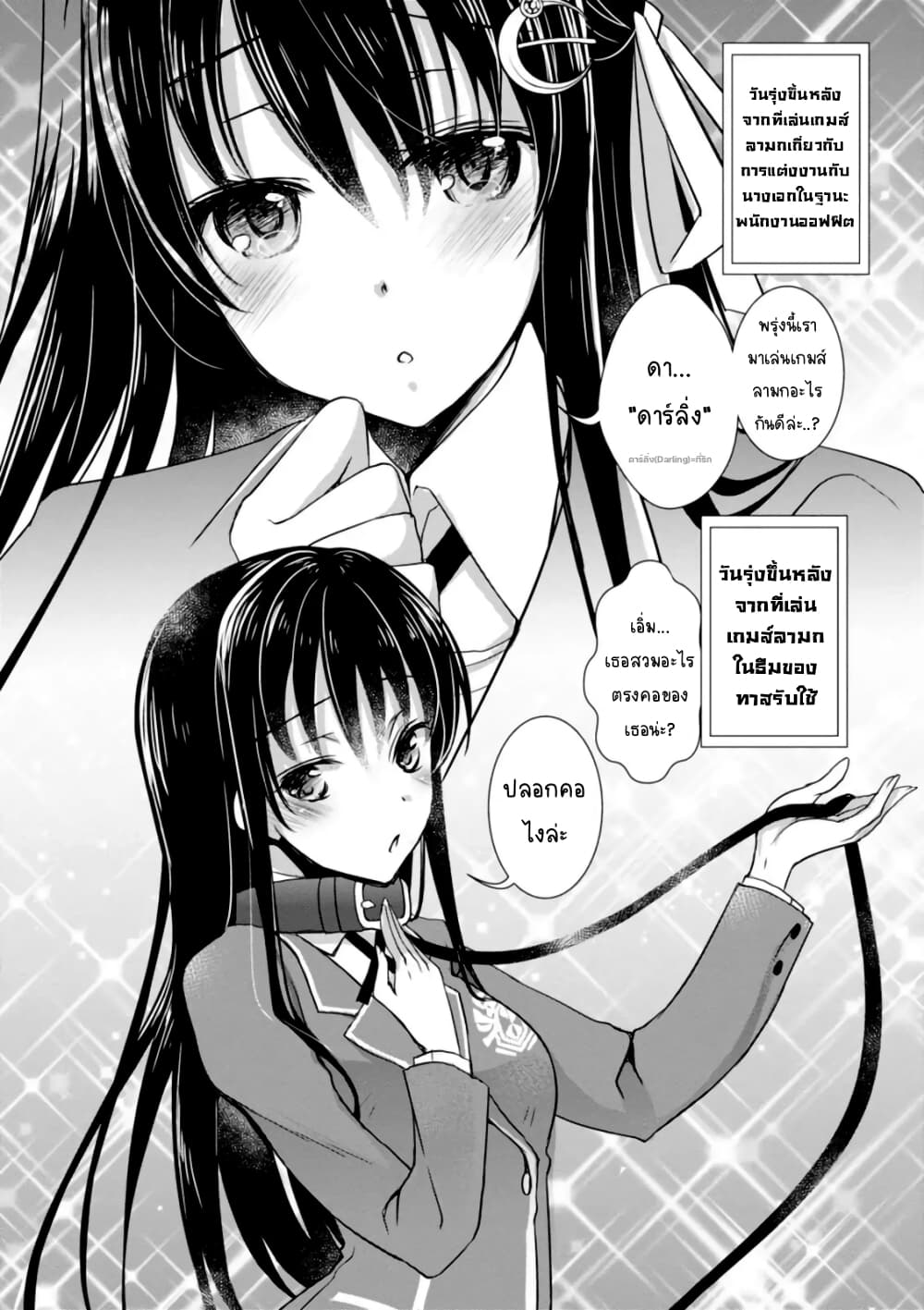 Hiota no Kanojo ga Ore no Motteru Eroge ni Kyoumi Shinshin Nanda ga page 9