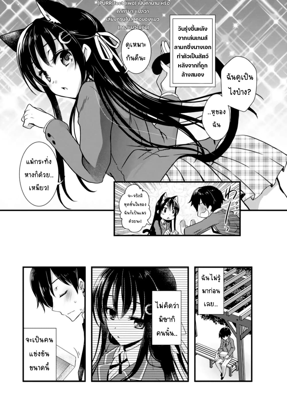Hiota no Kanojo ga Ore no Motteru Eroge ni Kyoumi Shinshin Nanda ga page 10