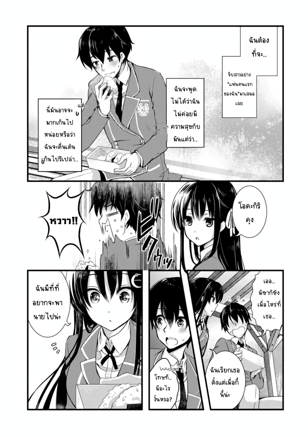 Hiota no Kanojo ga Ore no Motteru Eroge ni Kyoumi Shinshin Nanda ga page 11