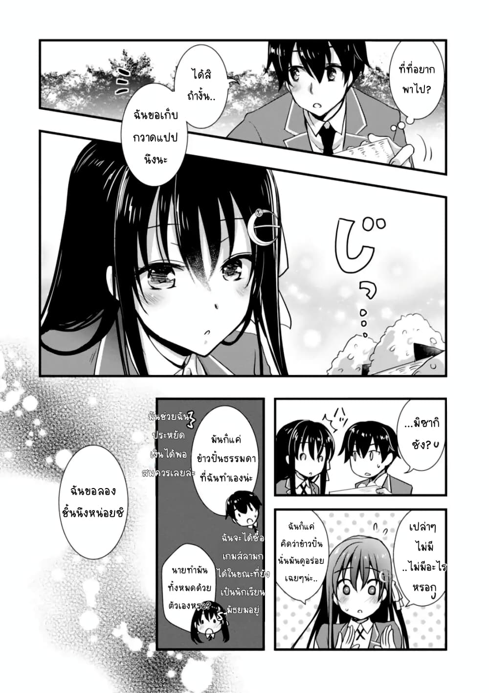 Hiota no Kanojo ga Ore no Motteru Eroge ni Kyoumi Shinshin Nanda ga page 12
