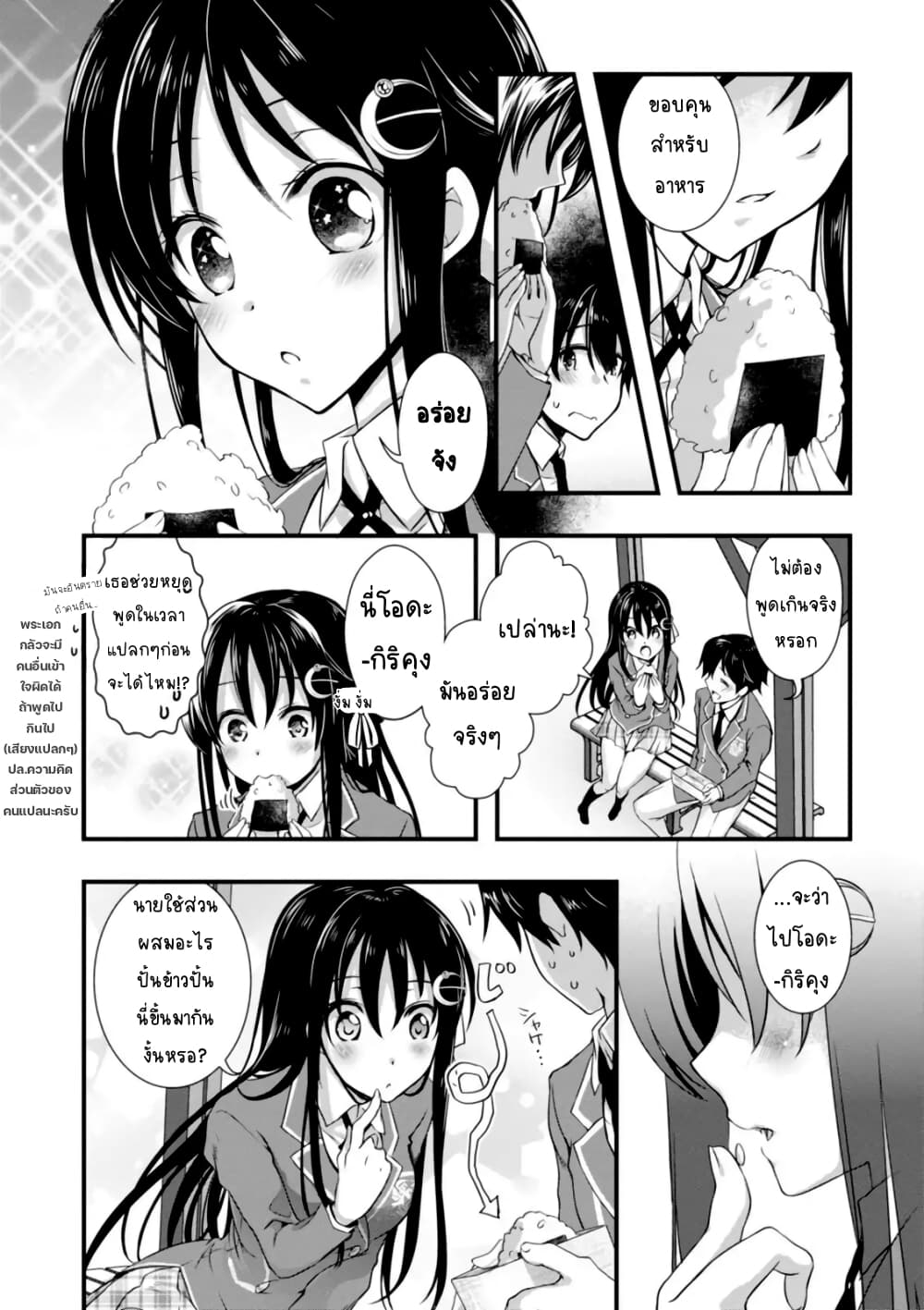 Hiota no Kanojo ga Ore no Motteru Eroge ni Kyoumi Shinshin Nanda ga page 13