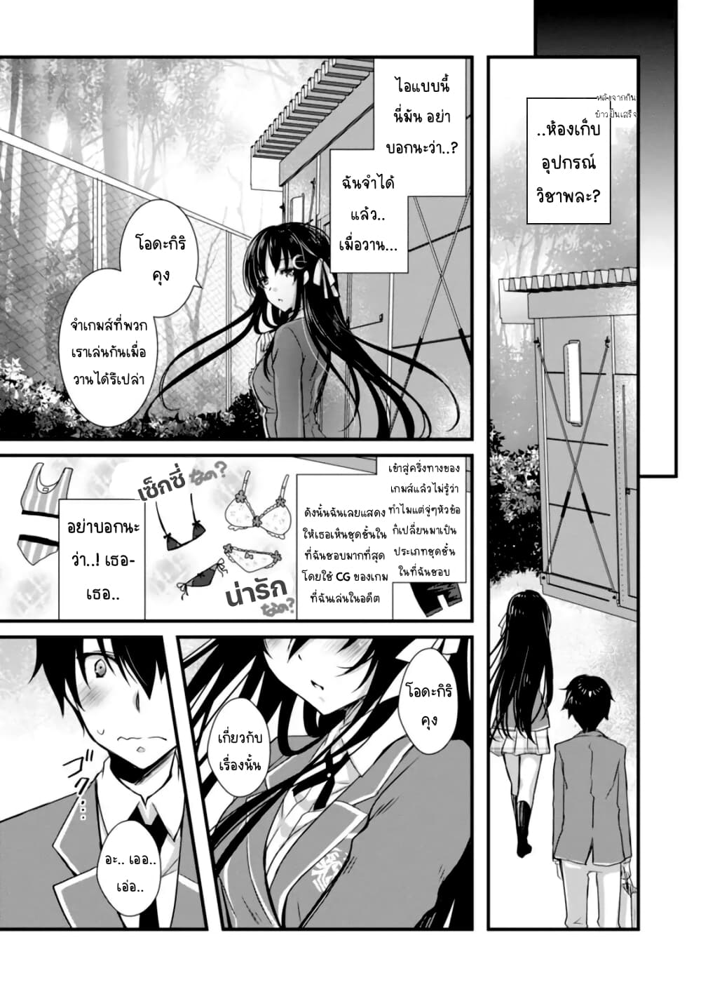 Hiota no Kanojo ga Ore no Motteru Eroge ni Kyoumi Shinshin Nanda ga page 14