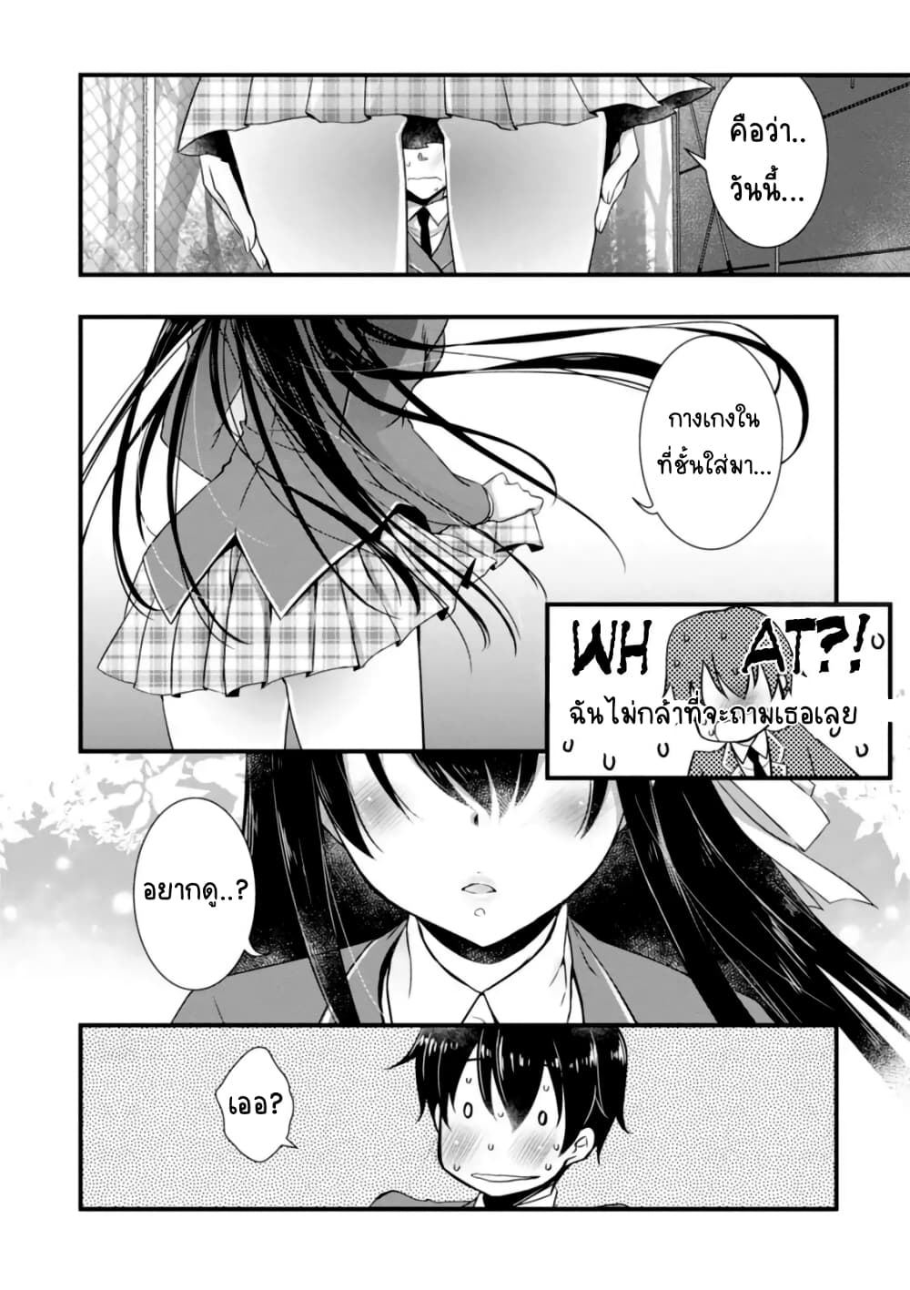 Hiota no Kanojo ga Ore no Motteru Eroge ni Kyoumi Shinshin Nanda ga page 15