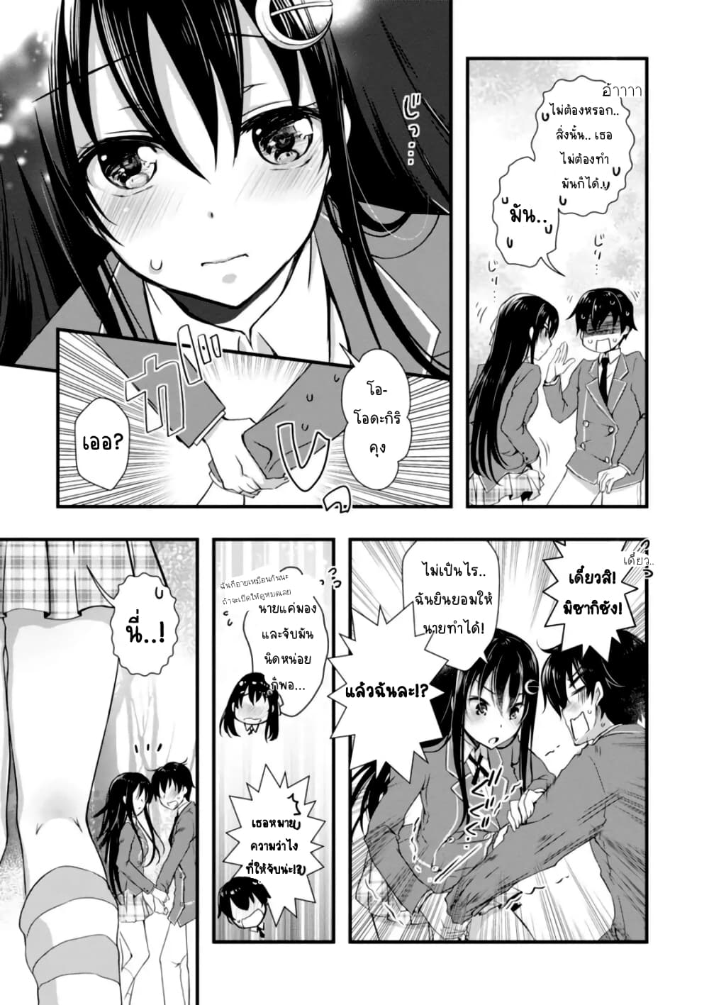 Hiota no Kanojo ga Ore no Motteru Eroge ni Kyoumi Shinshin Nanda ga page 16