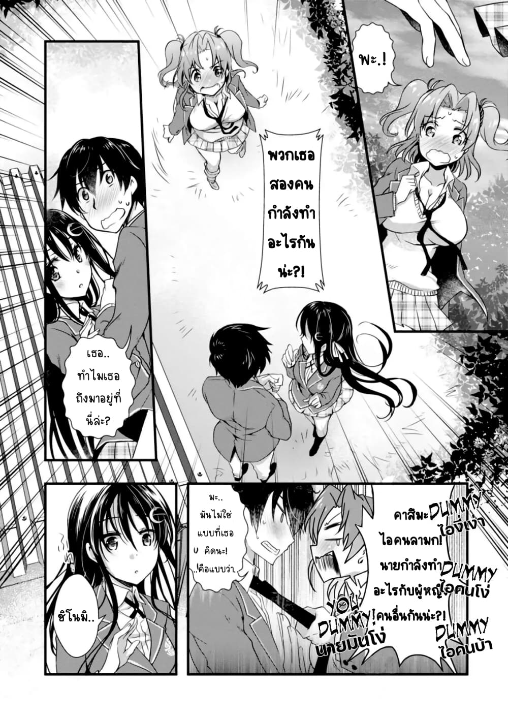 Hiota no Kanojo ga Ore no Motteru Eroge ni Kyoumi Shinshin Nanda ga page 17