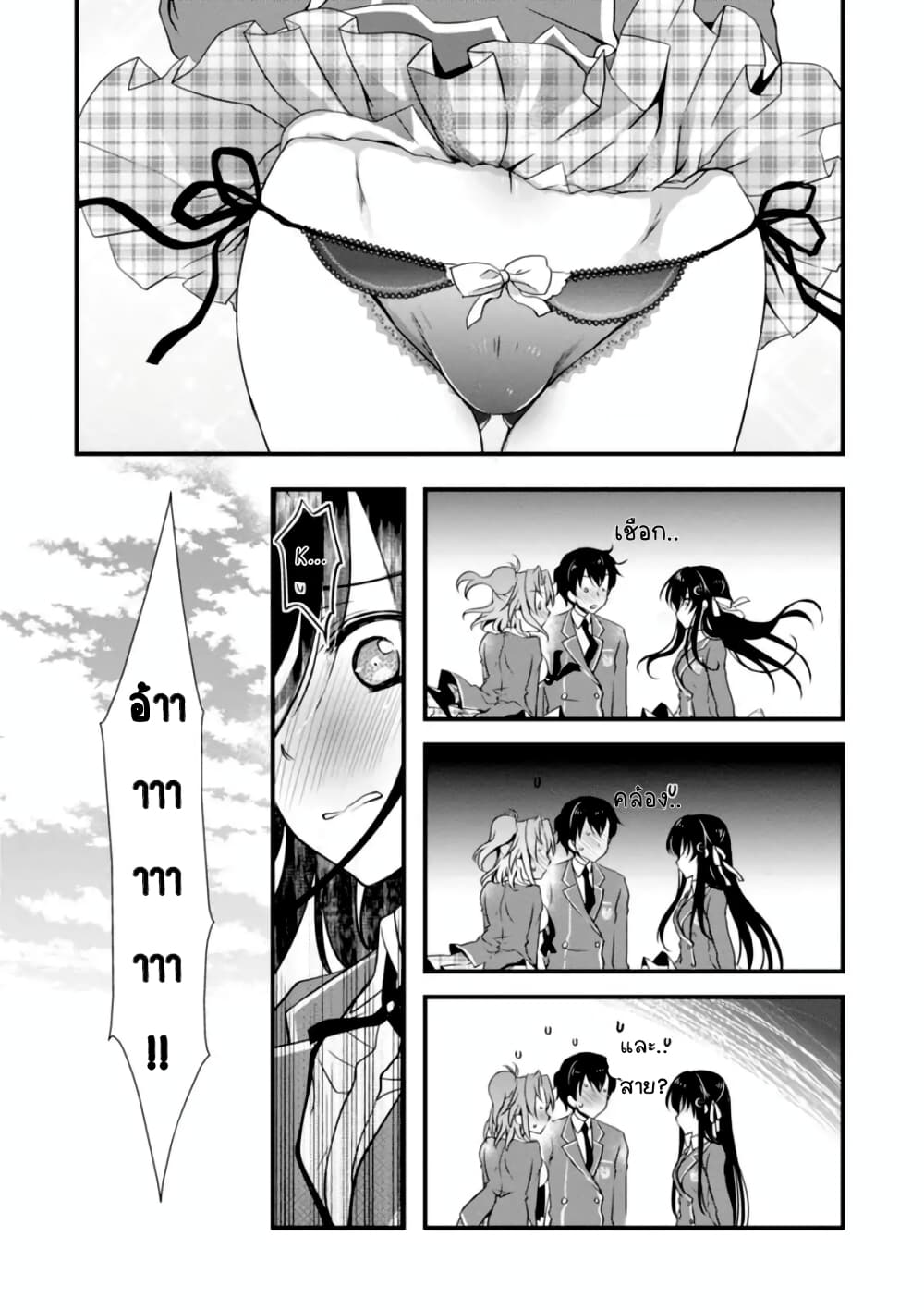Hiota no Kanojo ga Ore no Motteru Eroge ni Kyoumi Shinshin Nanda ga page 20