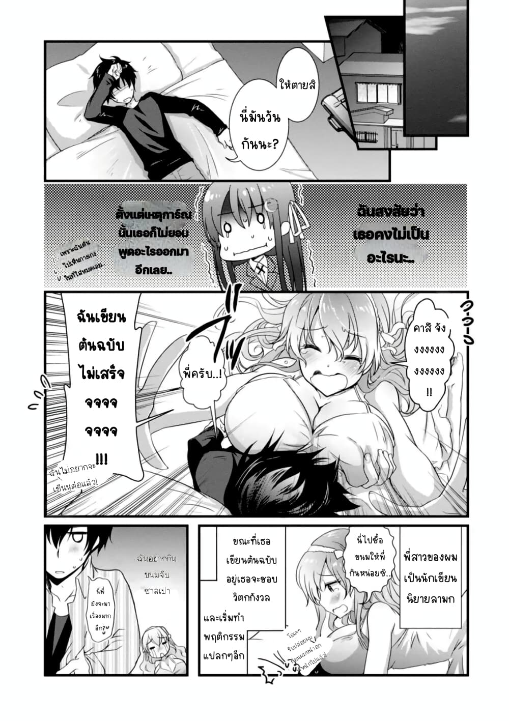 Hiota no Kanojo ga Ore no Motteru Eroge ni Kyoumi Shinshin Nanda ga page 21