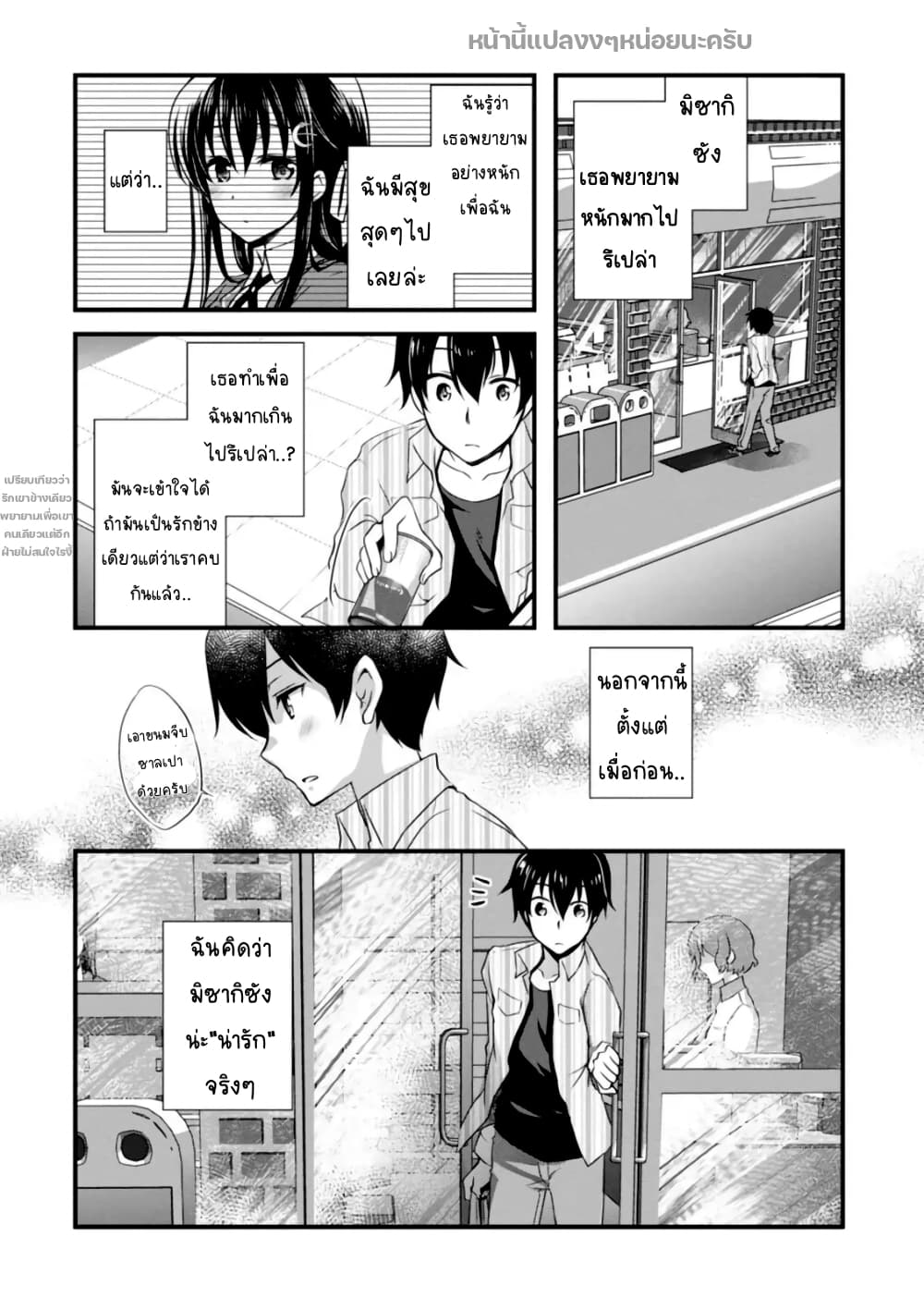 Hiota no Kanojo ga Ore no Motteru Eroge ni Kyoumi Shinshin Nanda ga page 22