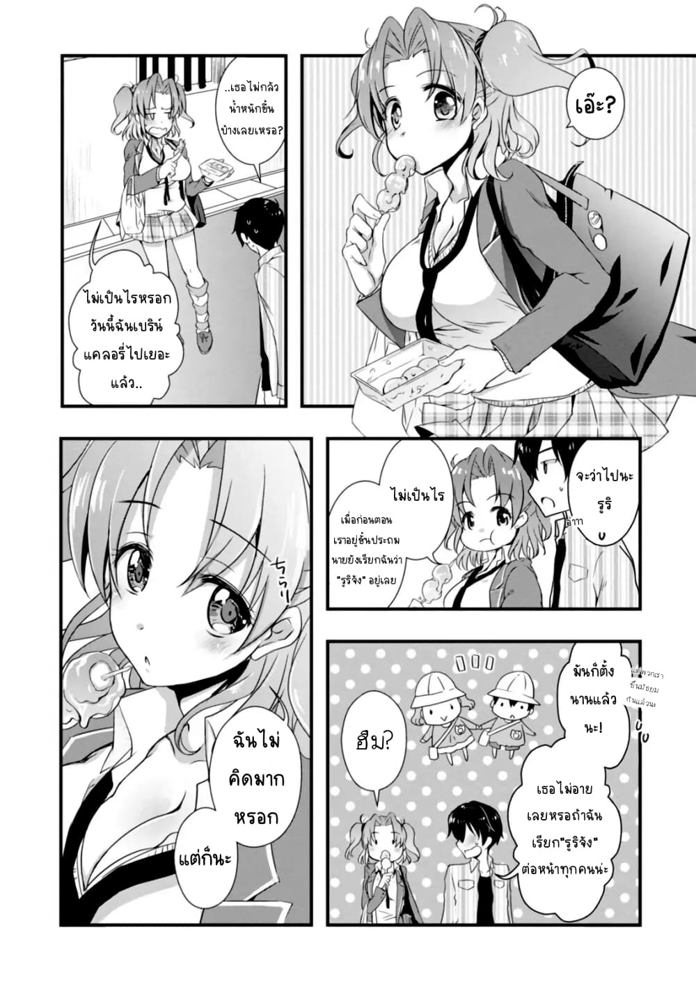 Hiota no Kanojo ga Ore no Motteru Eroge ni Kyoumi Shinshin Nanda ga page 23