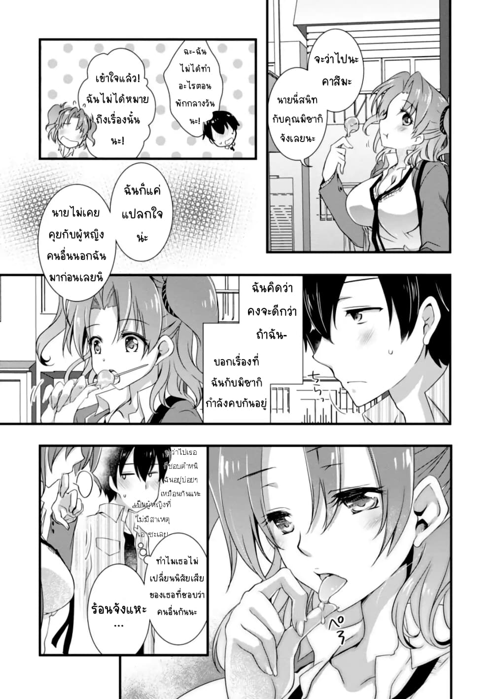 Hiota no Kanojo ga Ore no Motteru Eroge ni Kyoumi Shinshin Nanda ga page 24