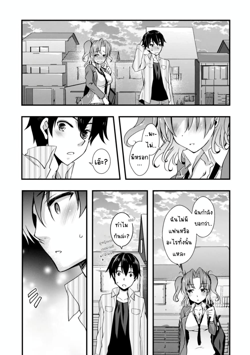 Hiota no Kanojo ga Ore no Motteru Eroge ni Kyoumi Shinshin Nanda ga page 27