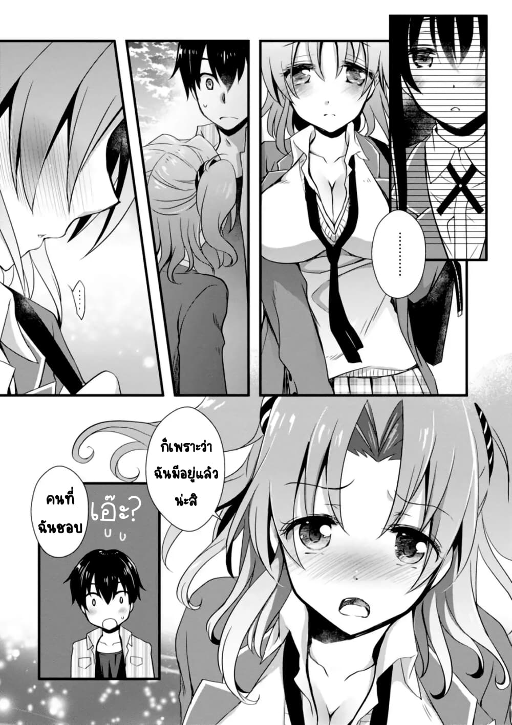 Hiota no Kanojo ga Ore no Motteru Eroge ni Kyoumi Shinshin Nanda ga page 28