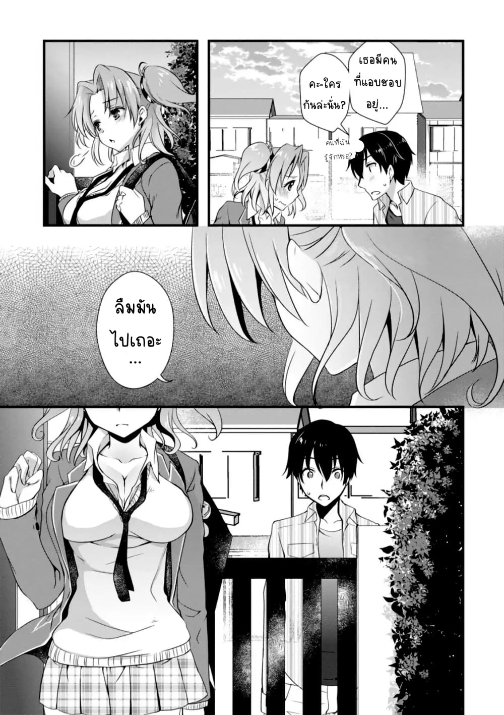 Hiota no Kanojo ga Ore no Motteru Eroge ni Kyoumi Shinshin Nanda ga page 29