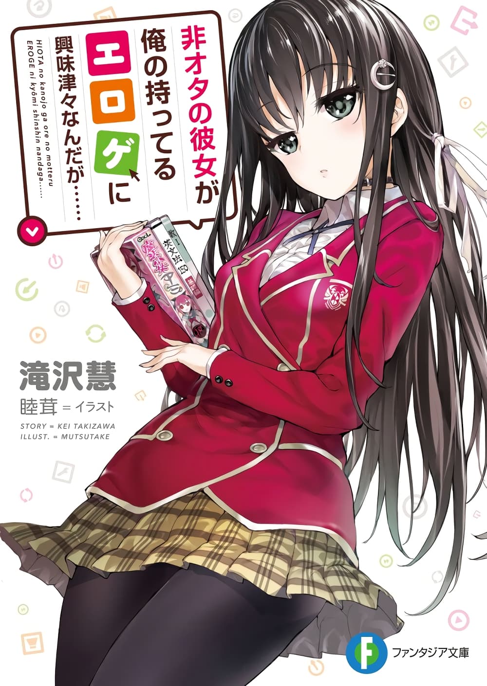Hiota no Kanojo ga Ore no Motteru Eroge ni Kyoumi Shinshin Nanda ga page 1