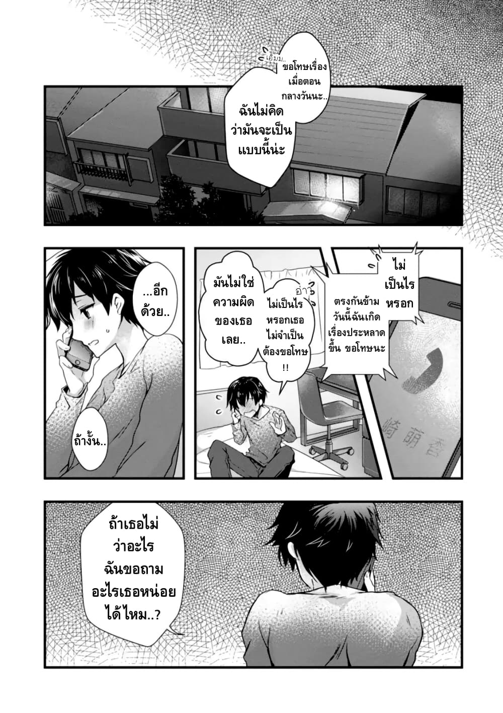 Hiota no Kanojo ga Ore no Motteru Eroge ni Kyoumi Shinshin Nanda ga page 3