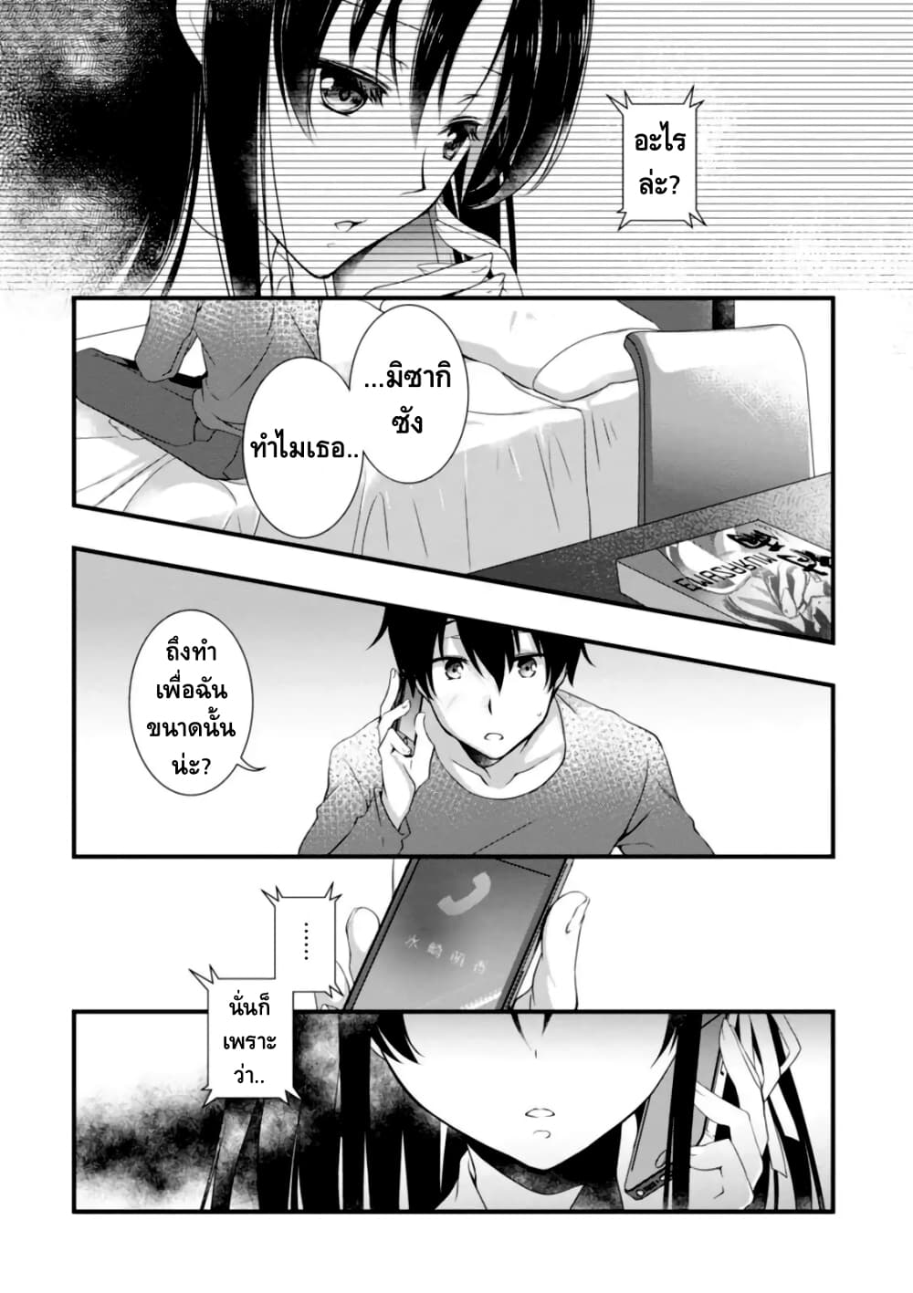 Hiota no Kanojo ga Ore no Motteru Eroge ni Kyoumi Shinshin Nanda ga page 4