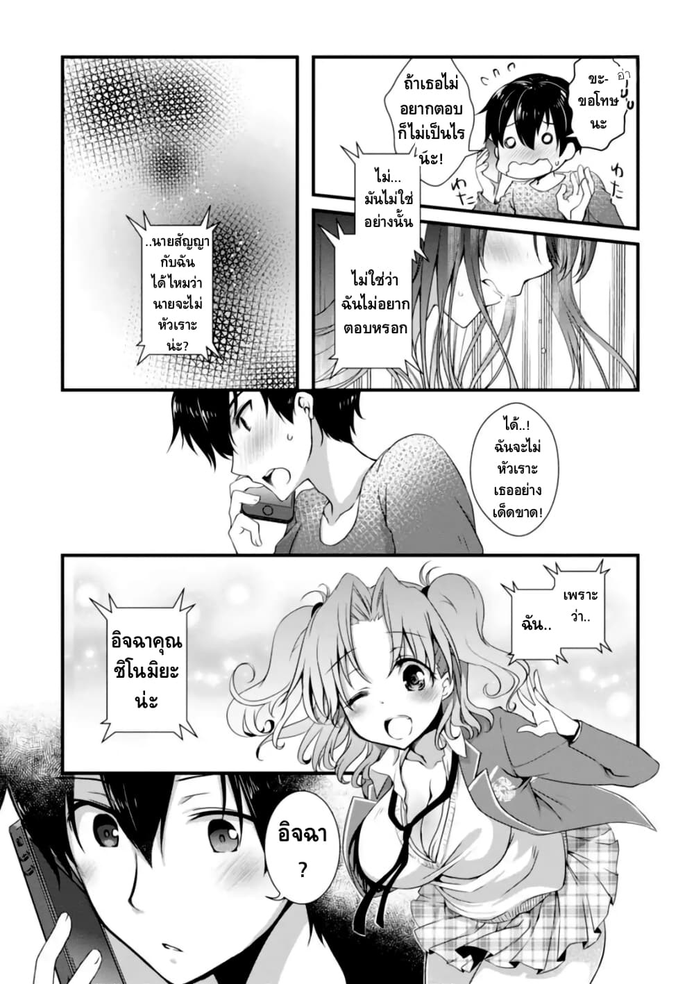 Hiota no Kanojo ga Ore no Motteru Eroge ni Kyoumi Shinshin Nanda ga page 5