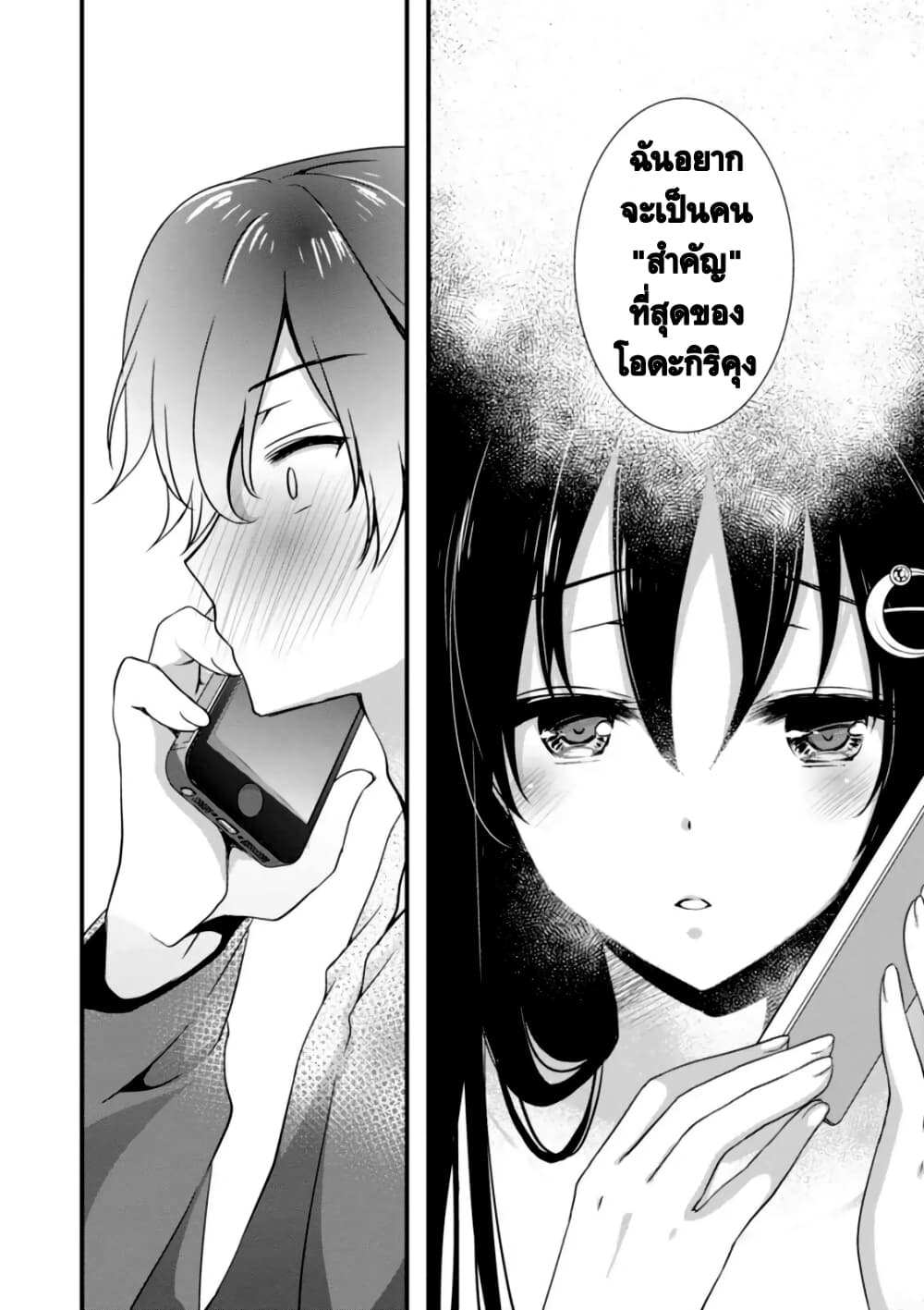 Hiota no Kanojo ga Ore no Motteru Eroge ni Kyoumi Shinshin Nanda ga page 7