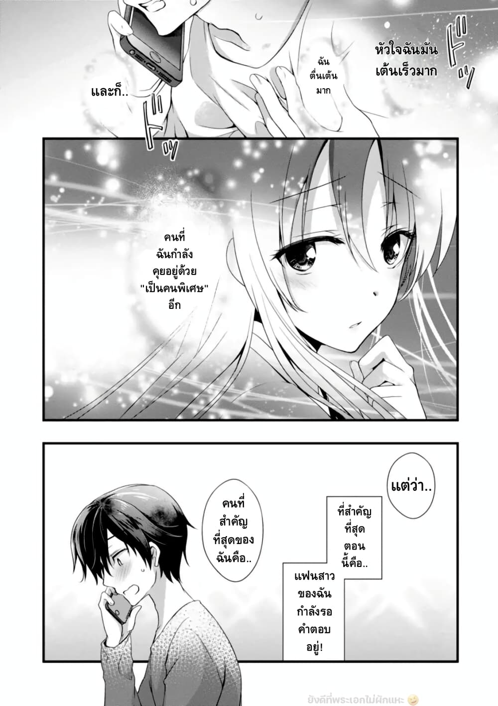 Hiota no Kanojo ga Ore no Motteru Eroge ni Kyoumi Shinshin Nanda ga page 9