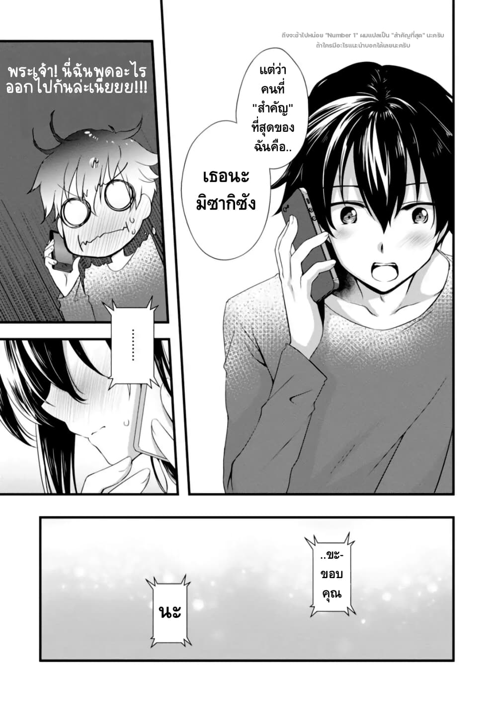 Hiota no Kanojo ga Ore no Motteru Eroge ni Kyoumi Shinshin Nanda ga page 10