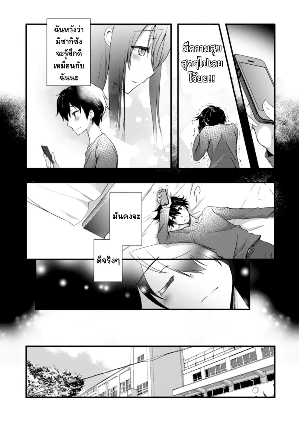 Hiota no Kanojo ga Ore no Motteru Eroge ni Kyoumi Shinshin Nanda ga page 11