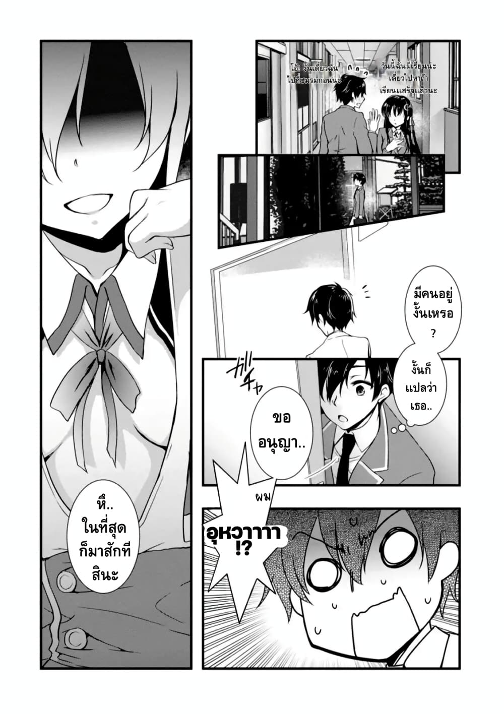 Hiota no Kanojo ga Ore no Motteru Eroge ni Kyoumi Shinshin Nanda ga page 12