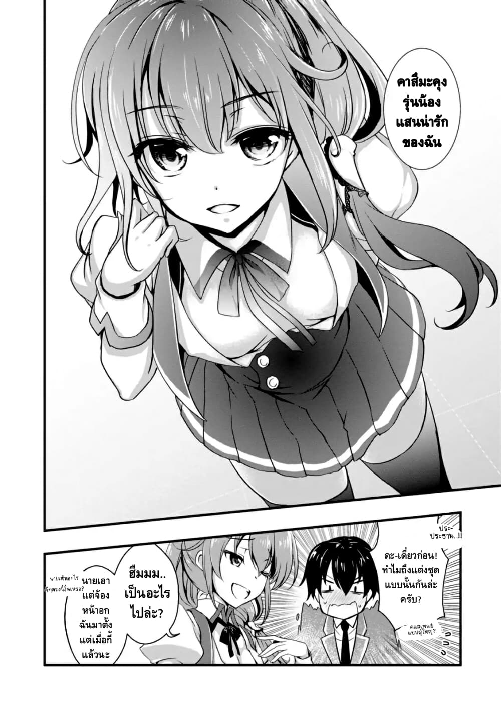 Hiota no Kanojo ga Ore no Motteru Eroge ni Kyoumi Shinshin Nanda ga page 13