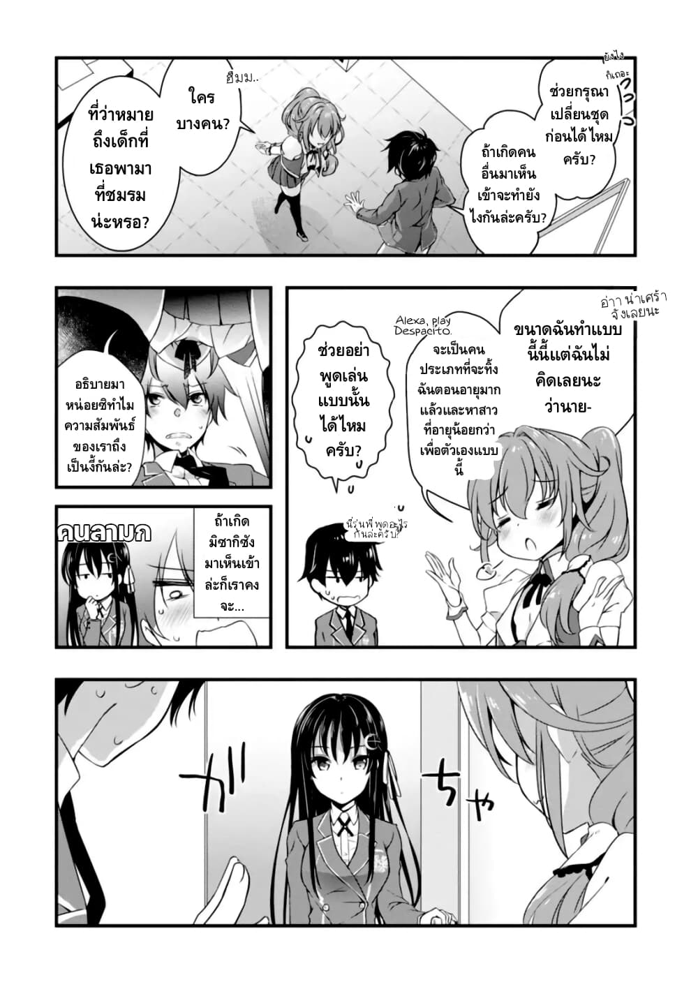 Hiota no Kanojo ga Ore no Motteru Eroge ni Kyoumi Shinshin Nanda ga page 14