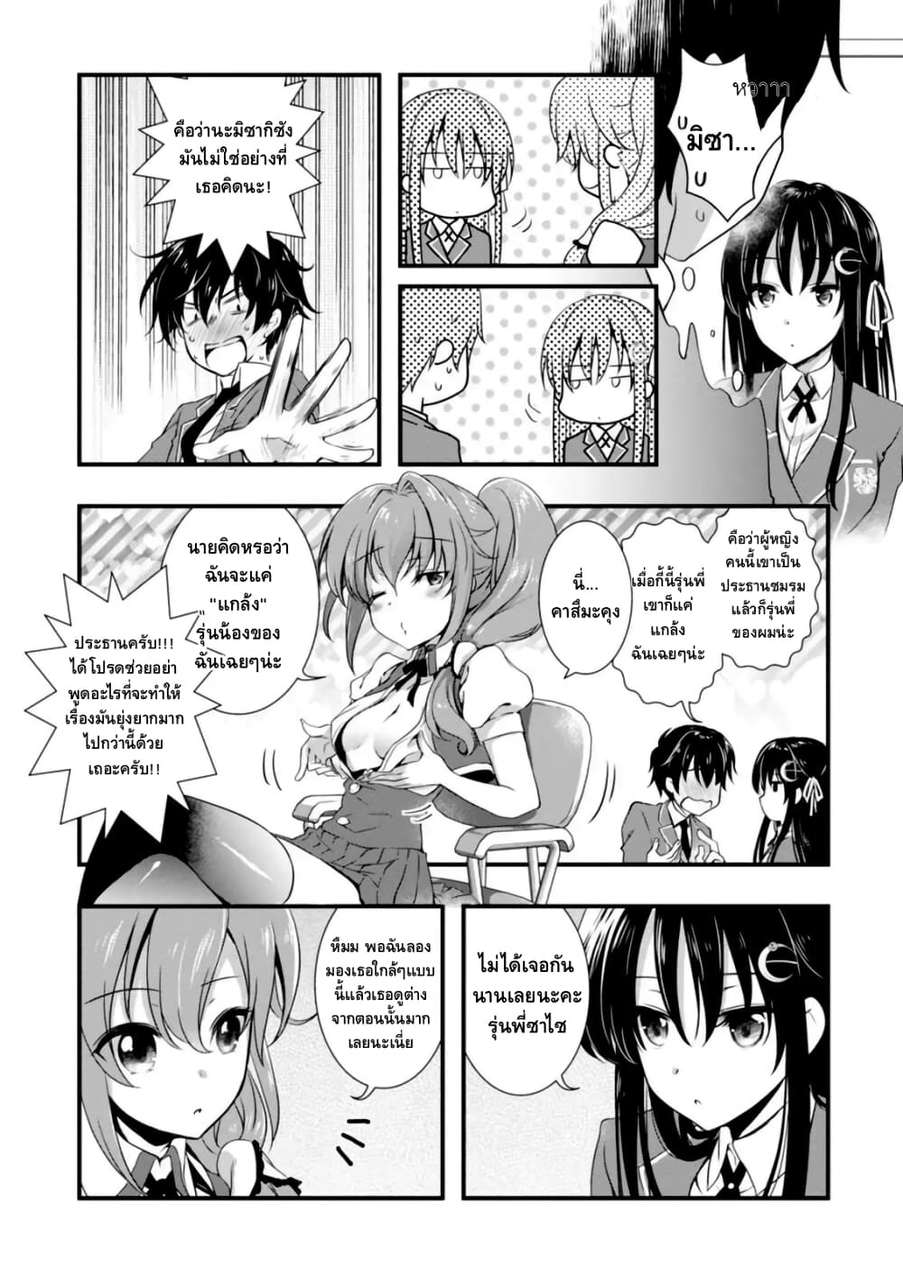 Hiota no Kanojo ga Ore no Motteru Eroge ni Kyoumi Shinshin Nanda ga page 2