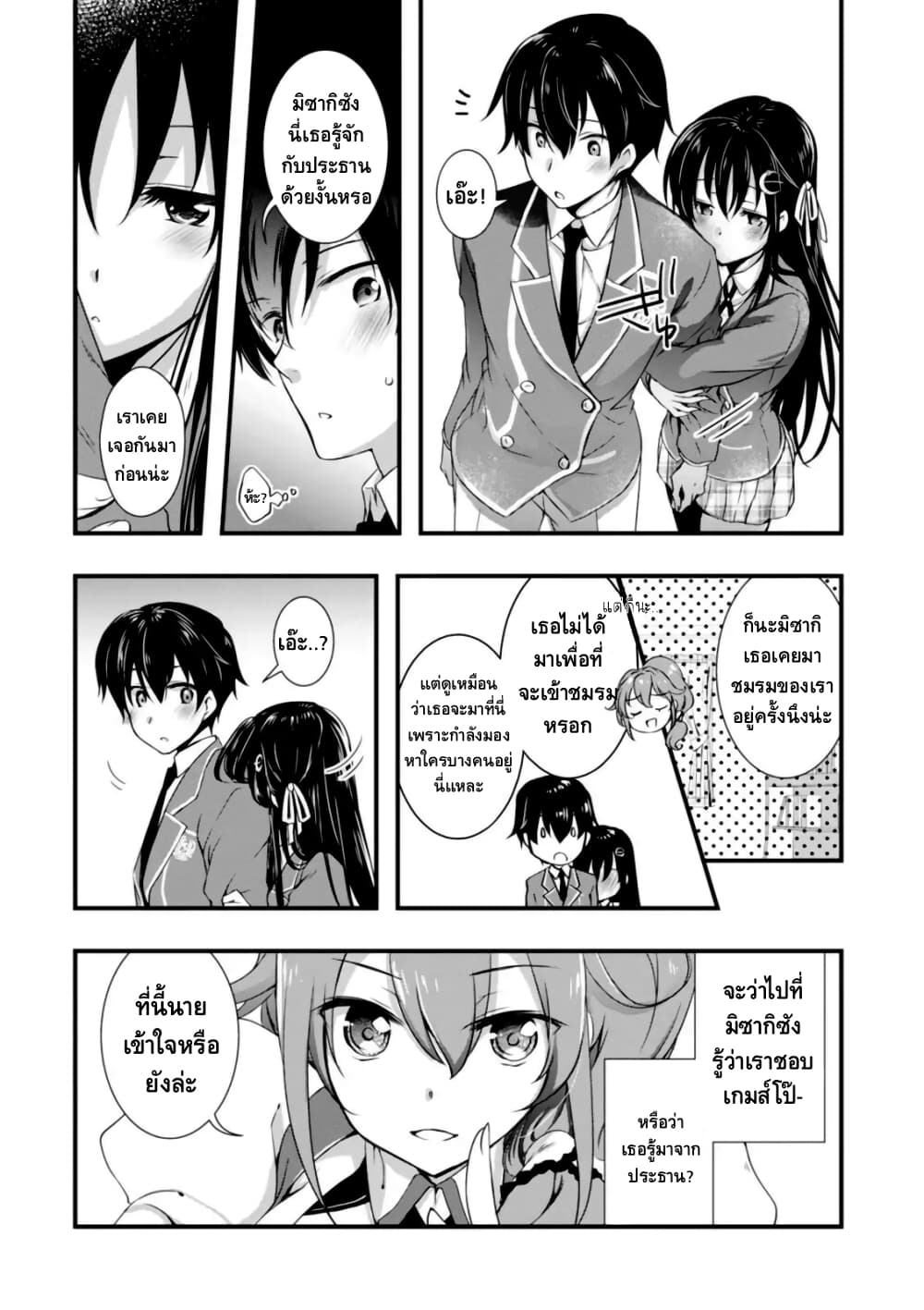 Hiota no Kanojo ga Ore no Motteru Eroge ni Kyoumi Shinshin Nanda ga page 3