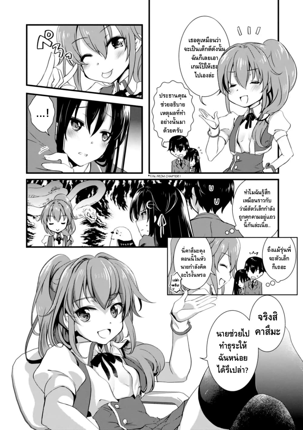 Hiota no Kanojo ga Ore no Motteru Eroge ni Kyoumi Shinshin Nanda ga page 4