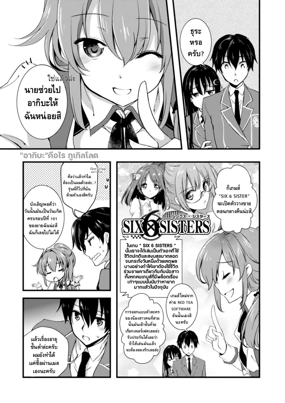 Hiota no Kanojo ga Ore no Motteru Eroge ni Kyoumi Shinshin Nanda ga page 5