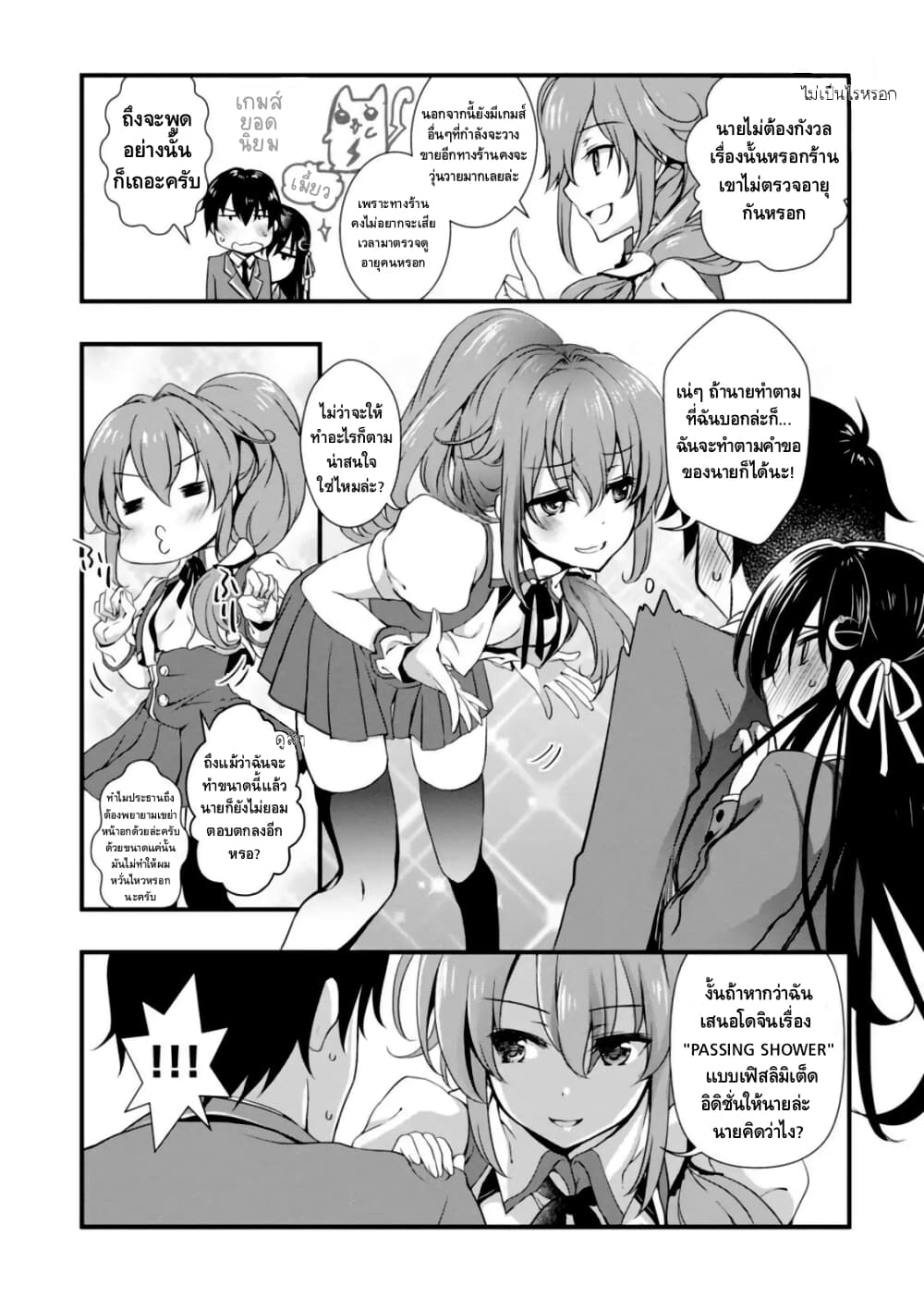 Hiota no Kanojo ga Ore no Motteru Eroge ni Kyoumi Shinshin Nanda ga page 6