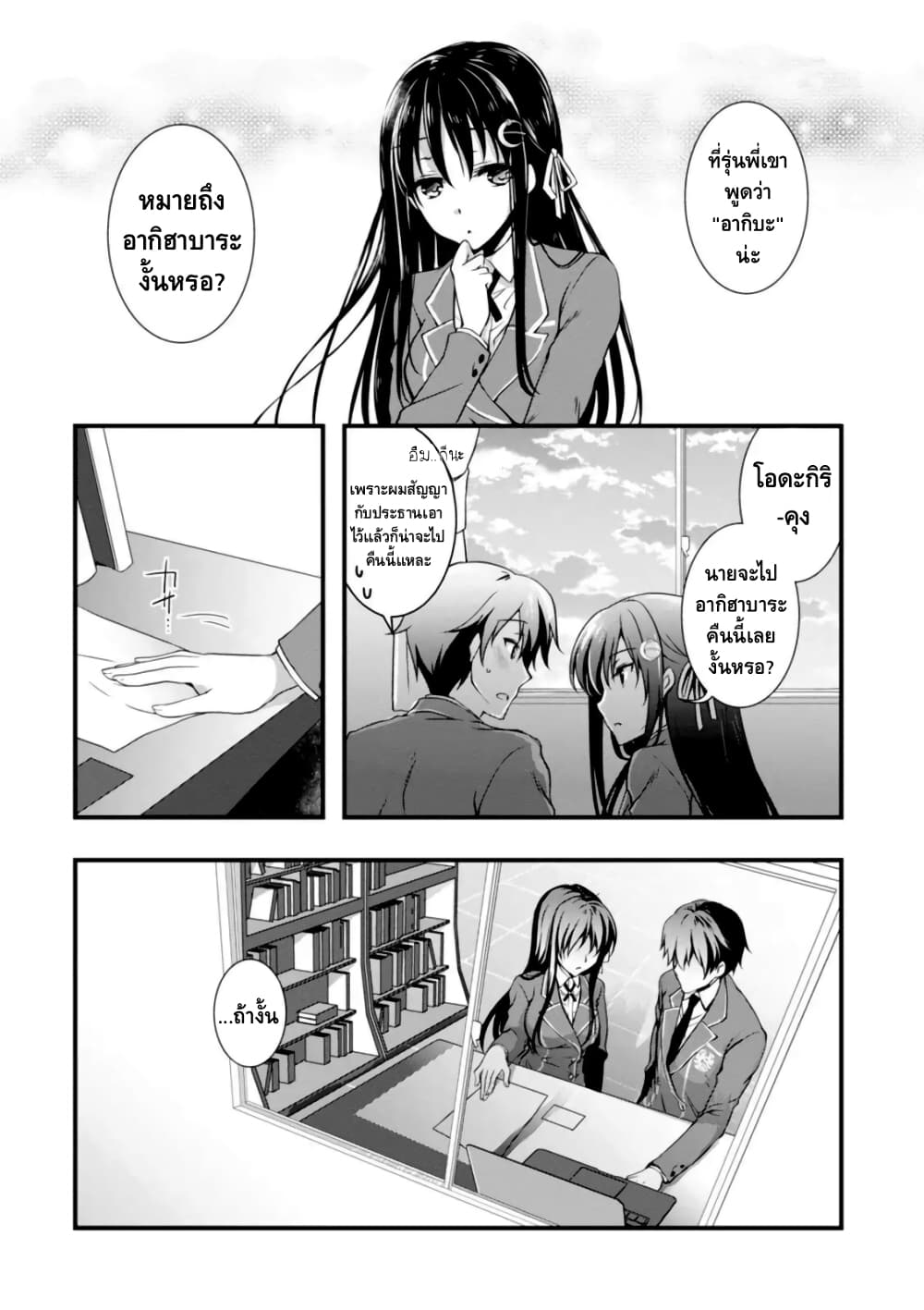 Hiota no Kanojo ga Ore no Motteru Eroge ni Kyoumi Shinshin Nanda ga page 9