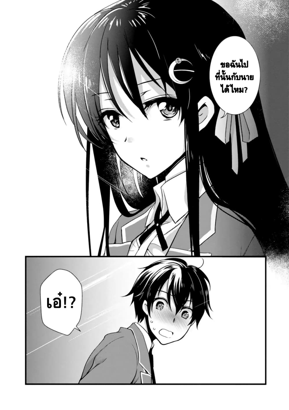 Hiota no Kanojo ga Ore no Motteru Eroge ni Kyoumi Shinshin Nanda ga page 10