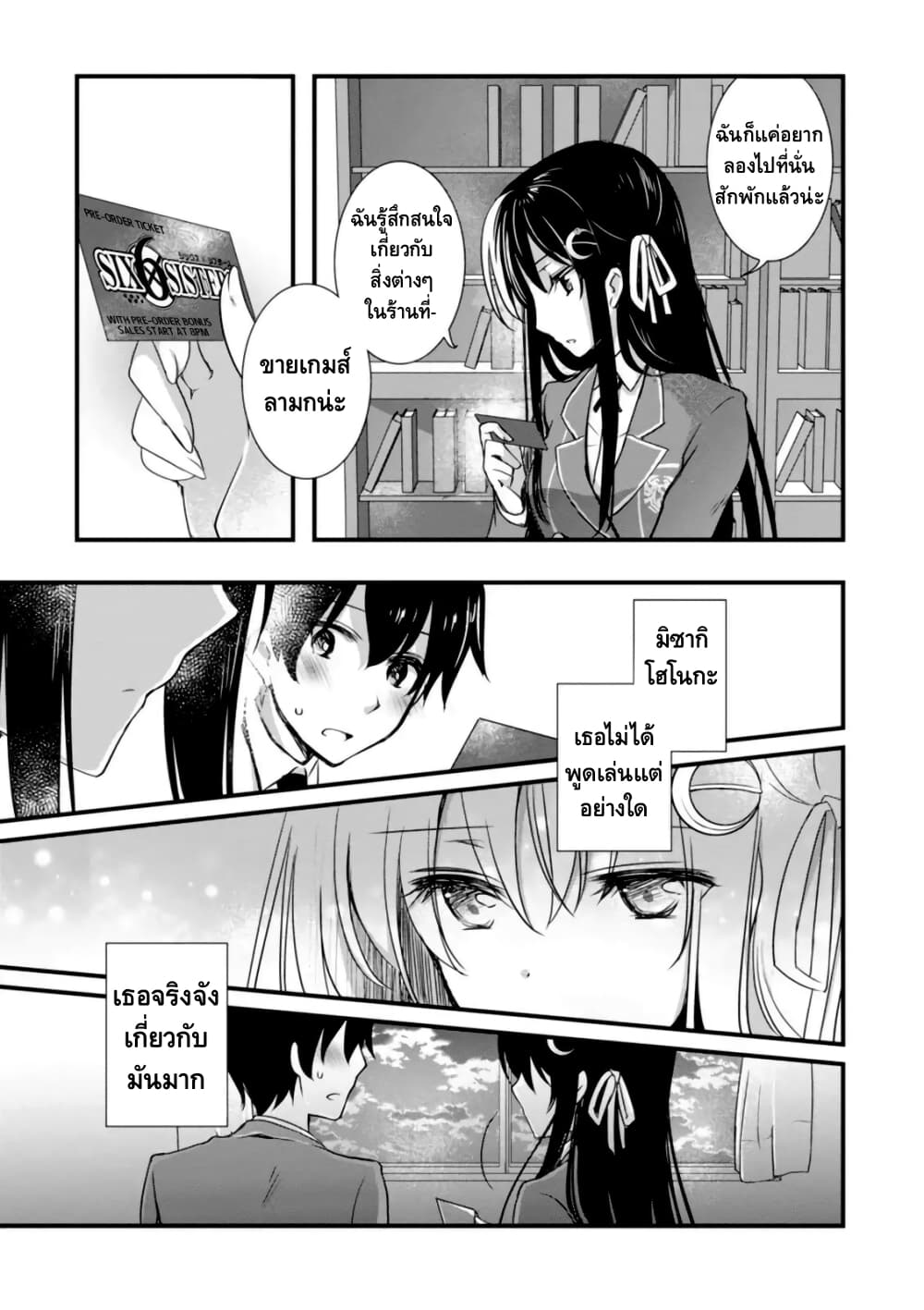 Hiota no Kanojo ga Ore no Motteru Eroge ni Kyoumi Shinshin Nanda ga page 11