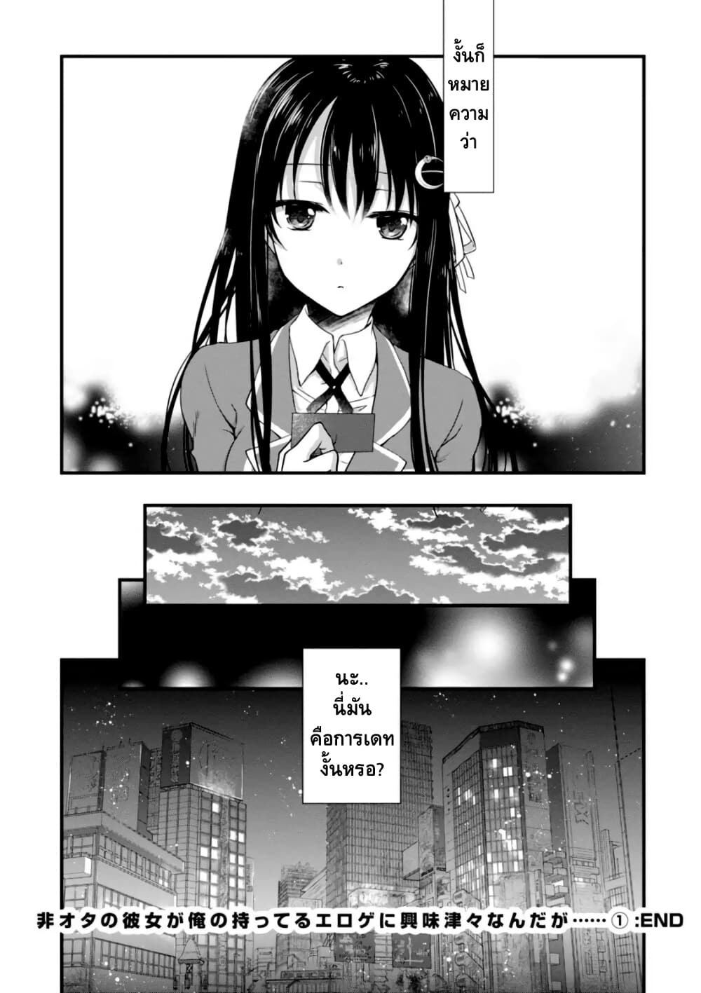 Hiota no Kanojo ga Ore no Motteru Eroge ni Kyoumi Shinshin Nanda ga page 12