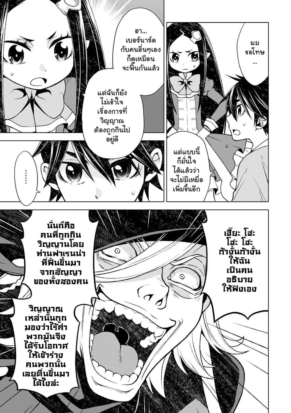Hiraheishi wa Kako o Yumemiru page 3