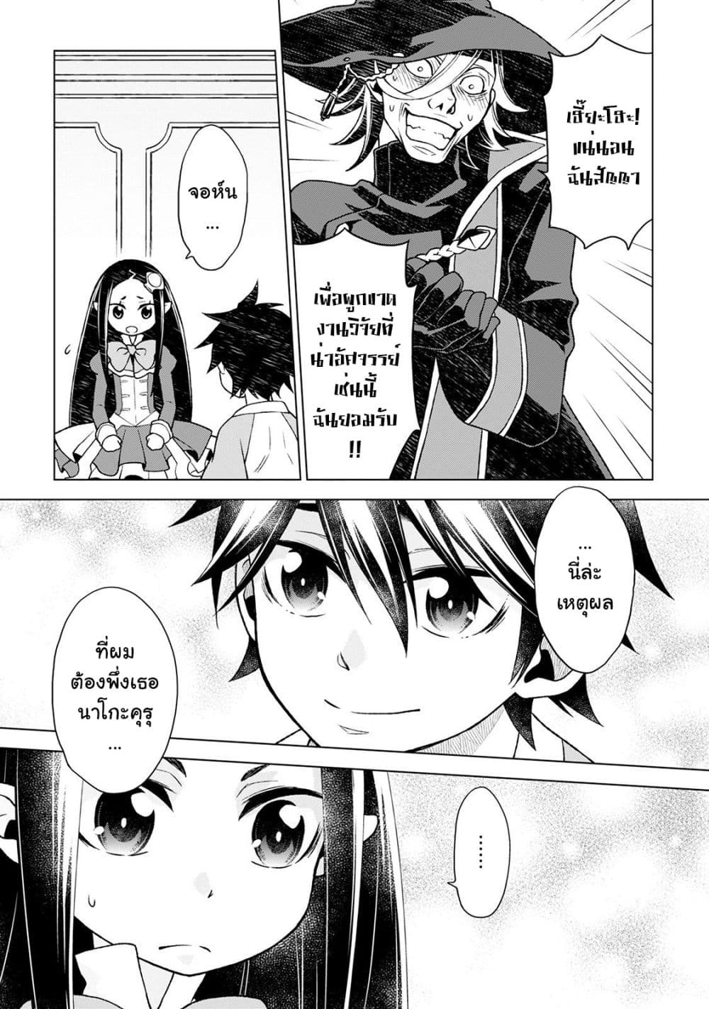 Hiraheishi wa Kako o Yumemiru page 5