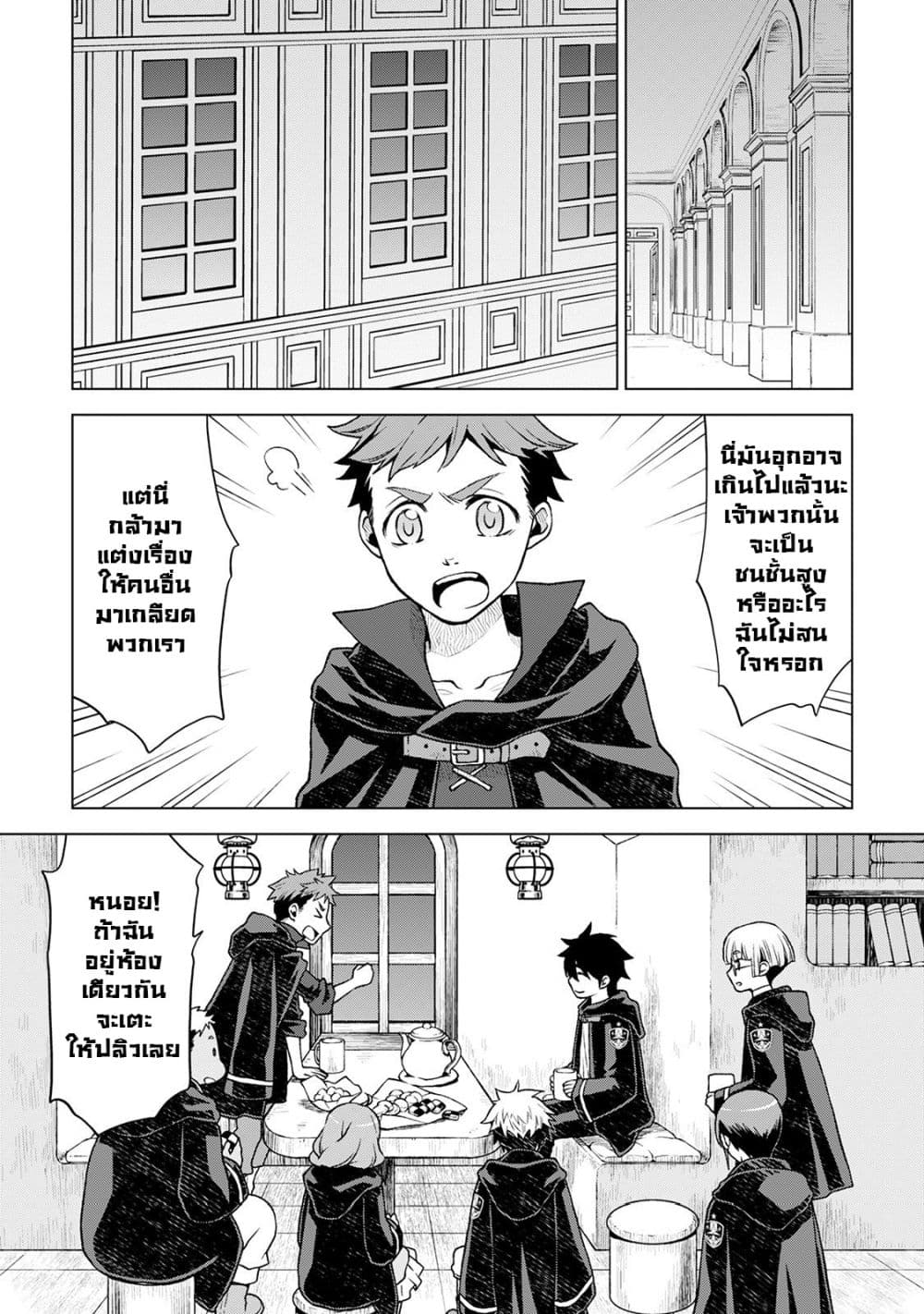 Hiraheishi wa Kako o Yumemiru page 6