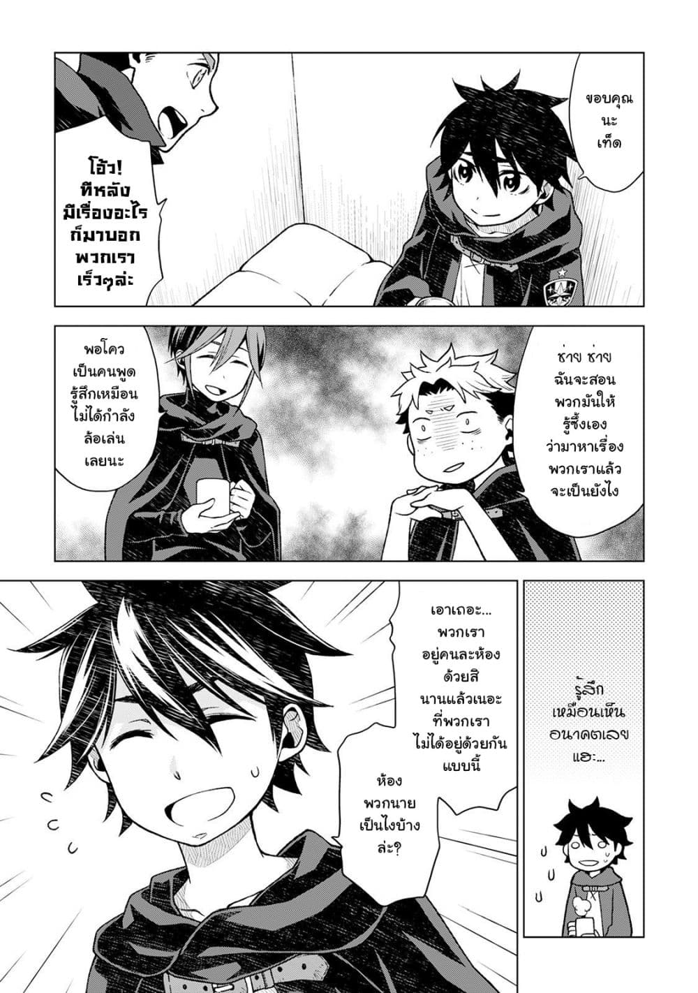 Hiraheishi wa Kako o Yumemiru page 7